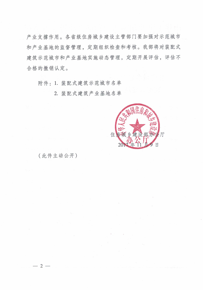 尊龙凯时人生就是博z6com(中国游)官网